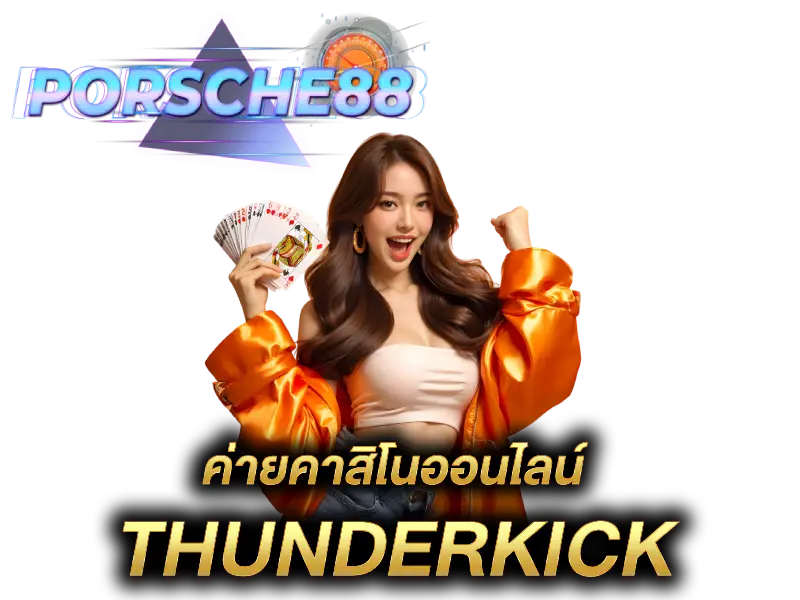 Thunderkick